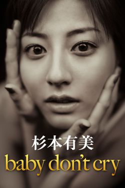 《夜惊魂》